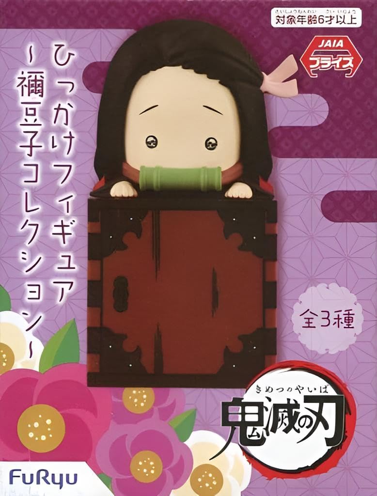 Amazon | 鬼滅 ひっかけフィギュア 禰豆子コレクション 竈門禰